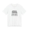 Love is a Universal Language – T Shirt by Tristan’s Treehouse