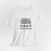 Love is a Universal Language – T Shirt by Tristan’s Treehouse