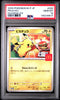 Graded 2025 PKM Japanese M-P Promo #020 Pikachu McDonald's Burgerchu Trading Card Game PSA 10 Gem Mint by Hall of Fame Sports Memorabilia