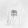 Love is a Universal Language – T Shirt by Tristan’s Treehouse