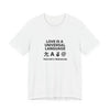 Love is a Universal Language – T Shirt by Tristan’s Treehouse