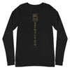 MERCHMOMENT Iron Maiden - Vertical Senjutsu Long Sleeve T-Shirt [Apparel] by Rock Band Apparel