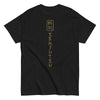 MERCHMOMENT Iron Maiden - Vertical Senjutsu T-Shirt [Apparel] by Rock Band Apparel