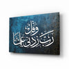 Islamic Art - Calligraphy Glass Wall Art by Insigneart USA