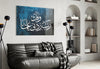 Islamic Art - Calligraphy Glass Wall Art by Insigneart USA