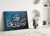 Islamic Art - Calligraphy Glass Wall Art by Insigneart USA