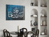 Islamic Art - Calligraphy Glass Wall Art by Insigneart USA