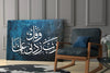 Islamic Art - Calligraphy Glass Wall Art by Insigneart USA