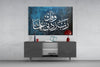 Islamic Art - Calligraphy Glass Wall Art by Insigneart USA