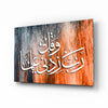 Calligraphy Glass Wall Art by Insigneart USA