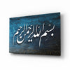 Islamic Art - Calligraphy Glass Wall Art by Insigneart USA