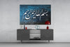 Islamic Art - Calligraphy Glass Wall Art by Insigneart USA