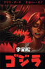 Starship Godzilla #1 [Kai-Sei Era] - NRG Alien Variant by East Coast Comics